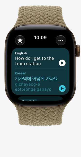 Apple Watch Series 12 sötét bronzszínű alumíniumtokkal, az Élő fordítás angolra fordít egy iMessage-üzenetet, olívaszínű (világos földzöld) fonott körpánt