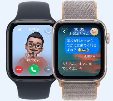 2つのApple Watch SE 3デバイス。お父さんからの着信と、おばあちゃんとのメッセージが表示されている。ブラックのスポーツバンドとシャンブレーブルー（ライトブルーグレイ）のスポーツループがそれぞれ取りつけられている