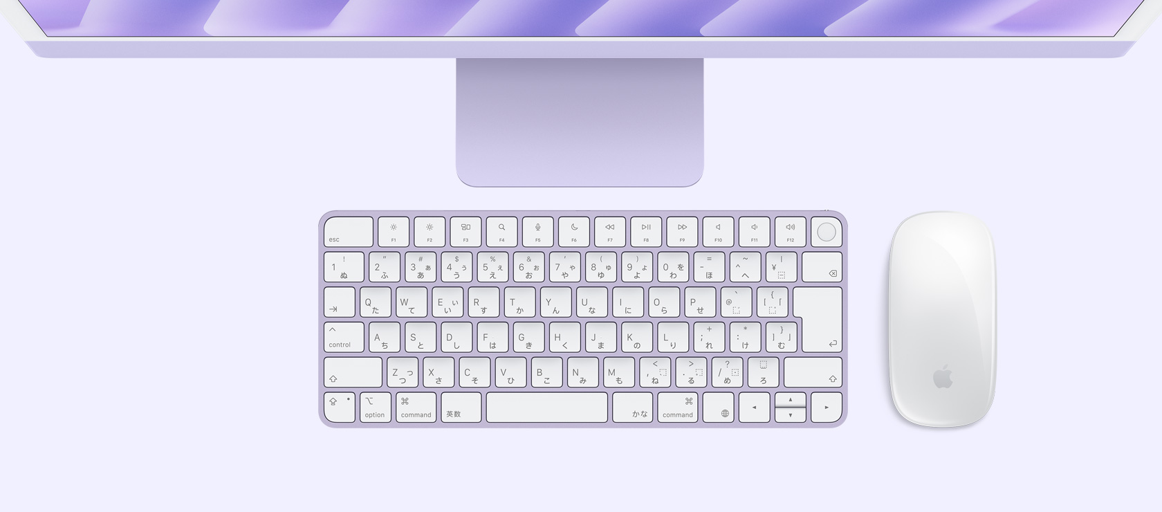 同じカラーのマウスとキーボードを合わせたパープルのiMacを上から見た図