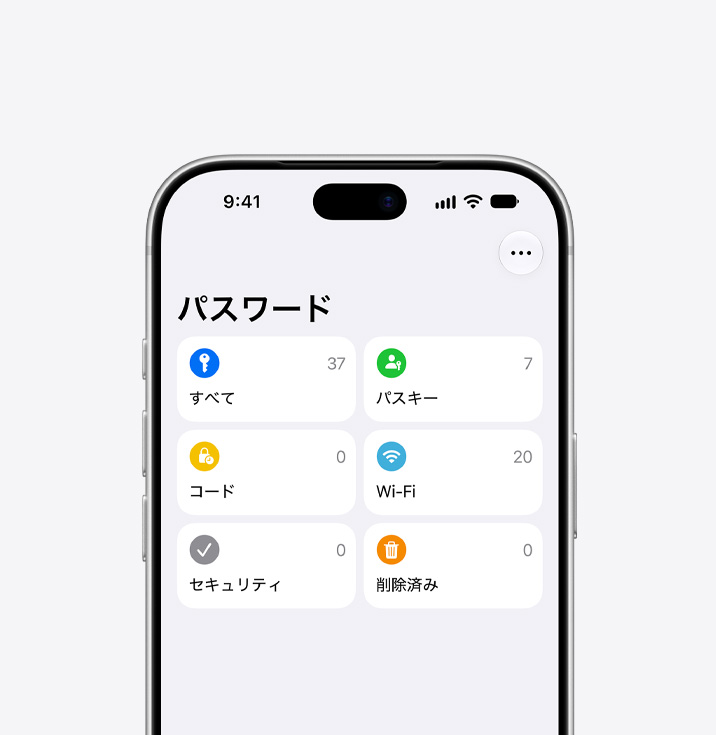iPhone 18 Proの前面の外観。パスワードアプリが画面上に表示されている