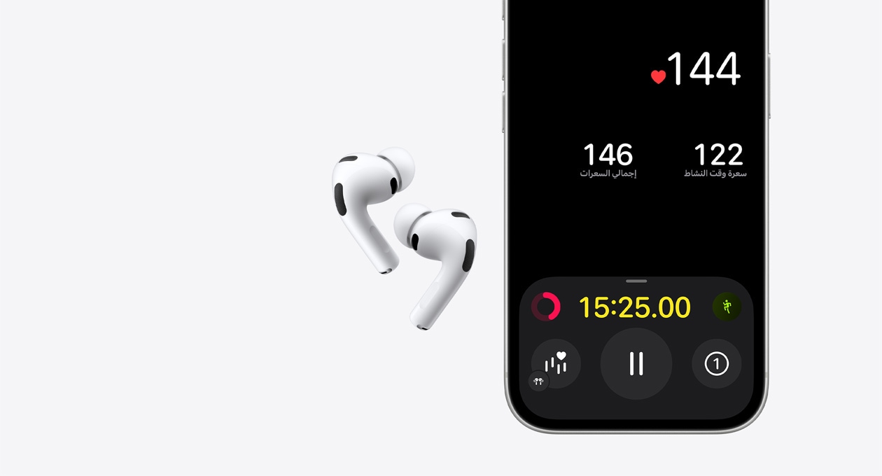 سماعات AirPods Pro 3 وعلبة شحن MagSafe (USB‑C‎)، لون أبيض، النصف السفلي من شاشة iPhone 17 Pro، تطبيق اللياقة، ميزة استشعار معدل نبض القلب