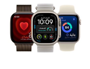 ثلاثة أجهزة Apple Watch Series 11: Apple Watch، لون ذهبي وردي، إطار ألومنيوم، Apple Music، عناصر التحكم في قائمة التشغيل، الجهة الخارجية اليمنى، التاج الرقمي، حزام رياضي لون خوخي متورد، نظام إغلاق بمشبك على شكل مسمار بلون فضي، Apple Watch Ultra 3، لون طبيعي، إطار تيتانيوم، شاشة تغطي الواجهة بالكامل ، صورة ظاهرة فوق الوقت، الجهة الخارجية اليمنى، التاج الرقمي، حزام المحيط بلون أزرق حديدي، مطاط الفلوروكربون بشكل أنبوبي، Apple Watch SE 3، إطار ألومنيوم، لون سماء الليل، الجهة الخارجية اليمنى، التاج الرقمي، قياسات متطورة لتمرين الركض في الخارج