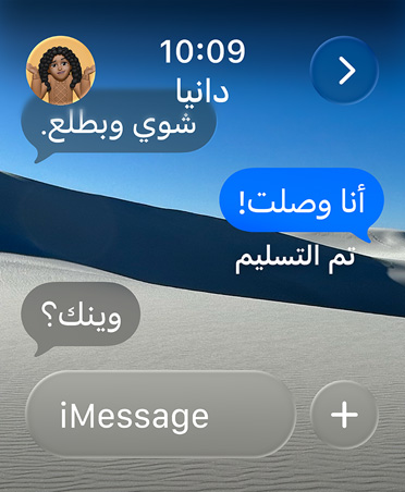 Live Translation changes language of message to English
