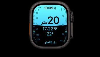 ساعة Apple&nbsp;Watch&nbsp;Ultra&nbsp;4، إطار من التيتانيوم، لون أسود، تطبيق العمق يعرض قياسات الغوص، الجهة الخارجية اليمنى، التاج الرقمي، زر جانبي نافر