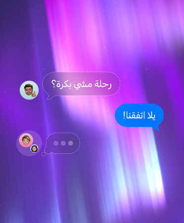 محادثة جماعية في تطبيق الرسائل معروضة على خلفية تجريدية بألوان وردية وليلكية وزرقاء