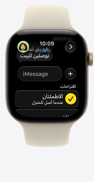 ساعة Apple&nbsp;Watch&nbsp;Series&nbsp;12‏، إطار ألومنيوم، لون ذهبي فاتح، اقتراح الاطمئنان في iMessage‏، حزام رياضي، لون رملي (أسمر فاتح)