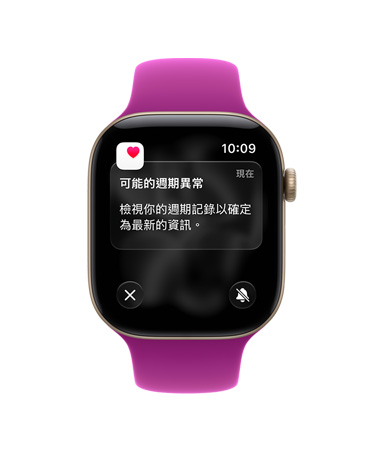 Apple Watch Series 12，展示淺金色鋁金屬錶殼，搭配洋紅色運動型錶帶，螢幕顯示可能的經期異常通知